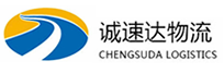 温州到新青区物流公司